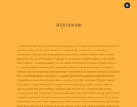 jQuery html5导航菜单点击图标按钮动画弹出菜单代码