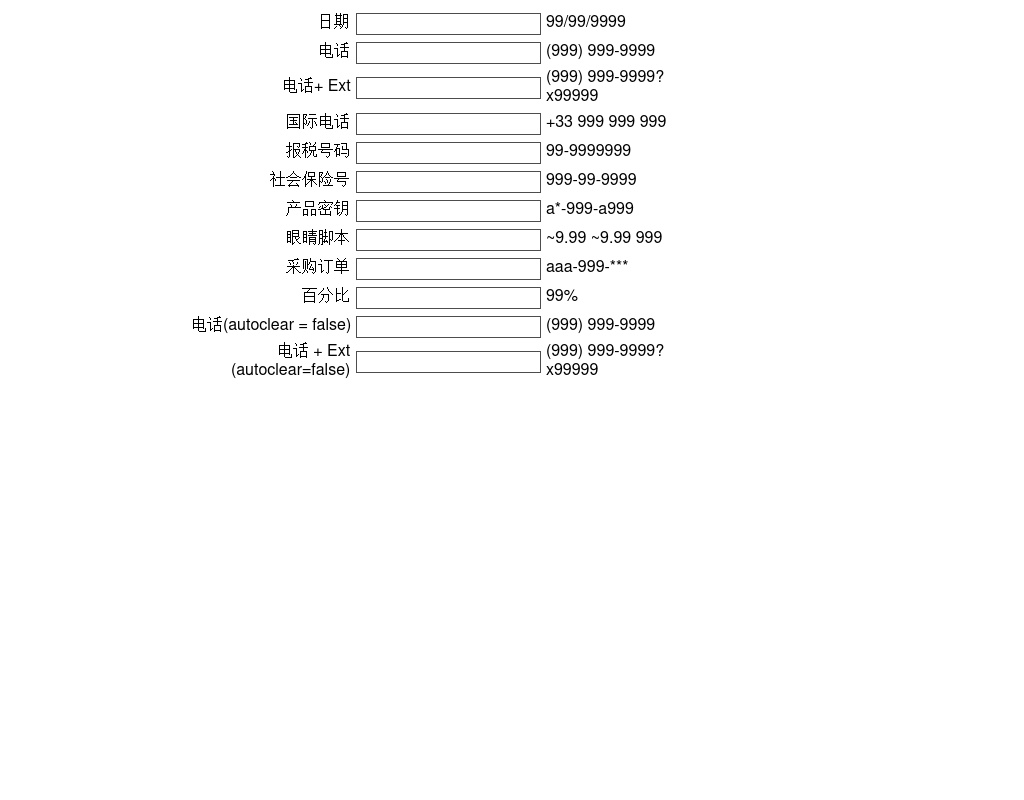 jQuery輸入格式提示制作input輸入事件文本格式提示代碼