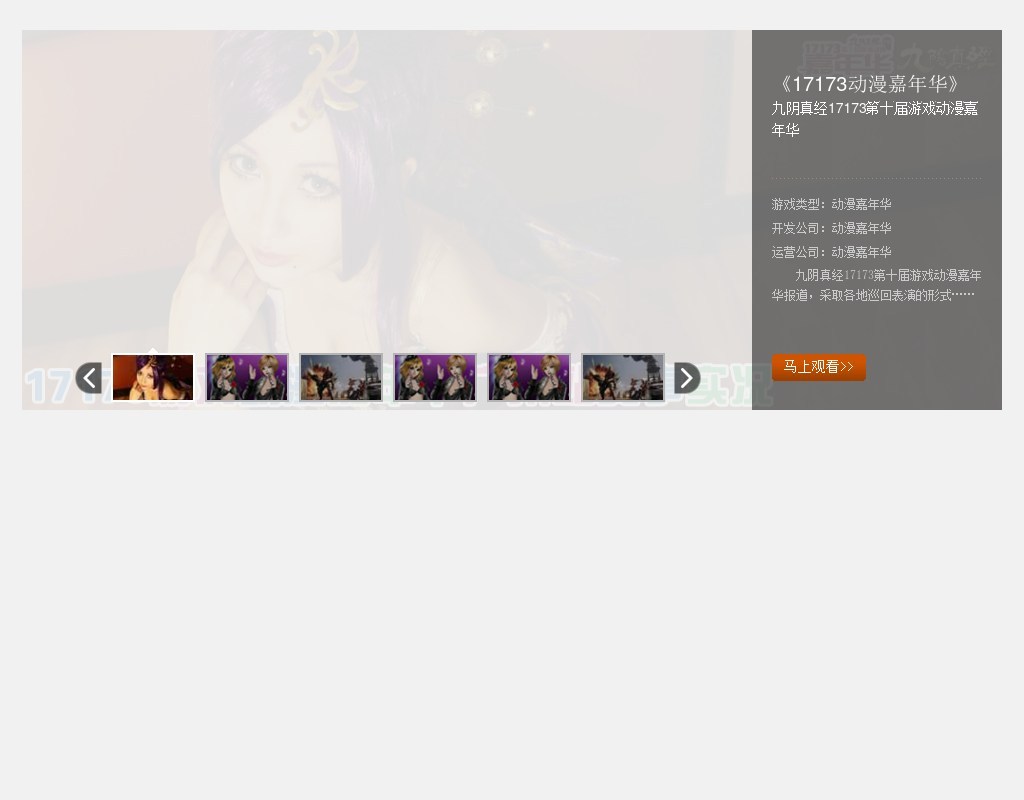 jquery imageslider制作電影網(wǎng)站帶縮略圖的焦點(diǎn)圖片切換代碼