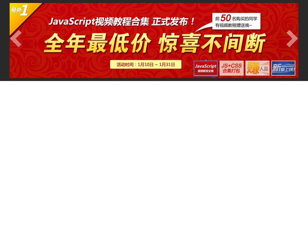 jQuery左右按钮控制带缩略图的焦点图切换代码