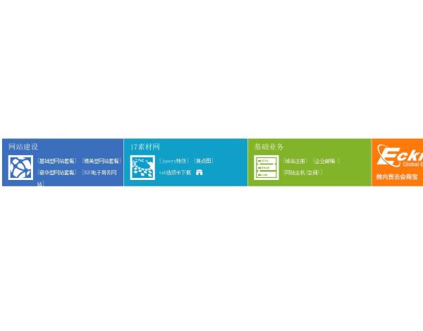 jquery win8风格带标题的宽屏图片切换滚动代码