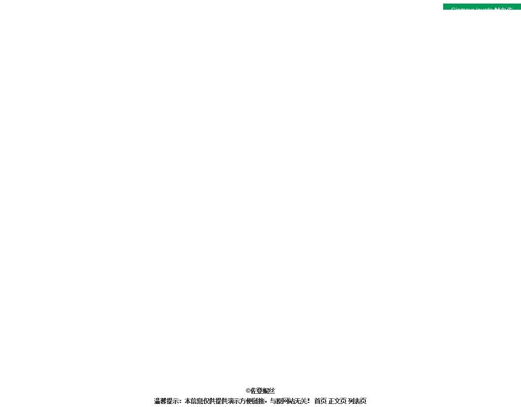 wap手機健康美容網站模板下載_女性美容微信網站模板下載