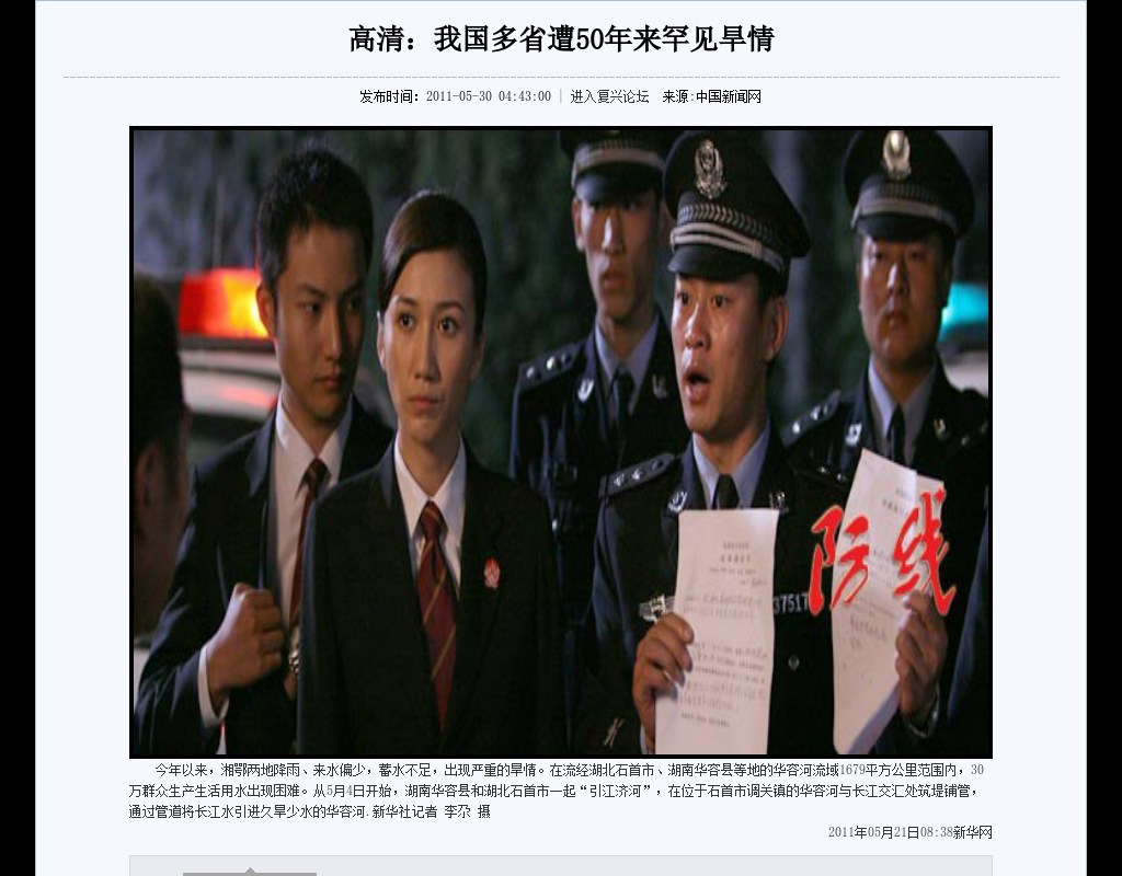 jquery仿騰訊qq新聞圖片特效帶縮略圖的幻燈片切換代碼