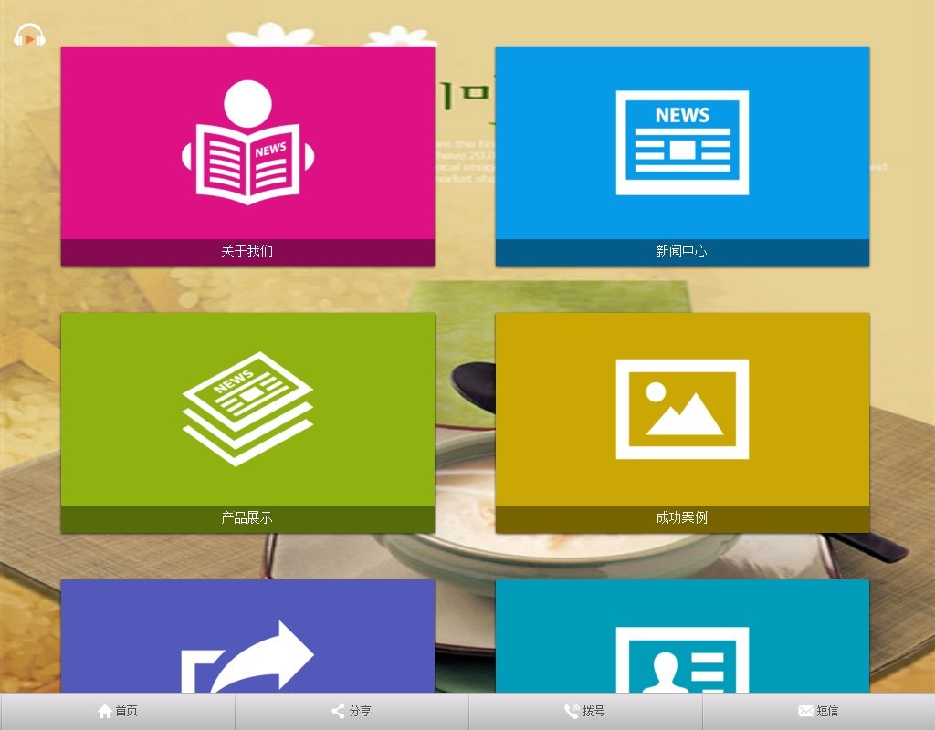win8风格的手机端企业微网站模板下载