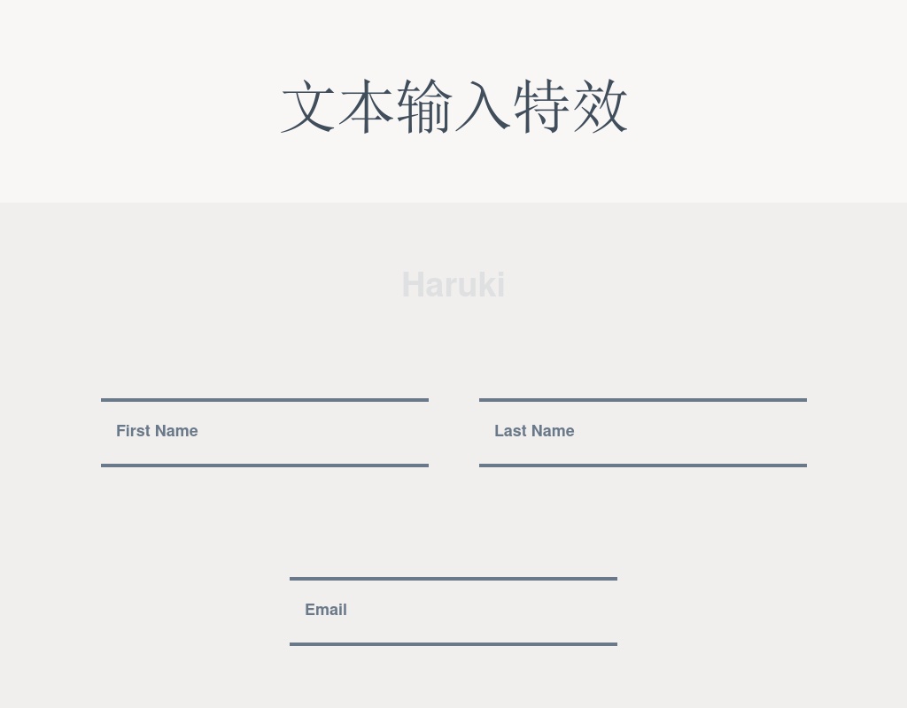 html5輸入框動(dòng)畫制作input文字輸入框動(dòng)畫特效