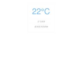 html5天气预报鼠标悬停动画展开天气预报特效