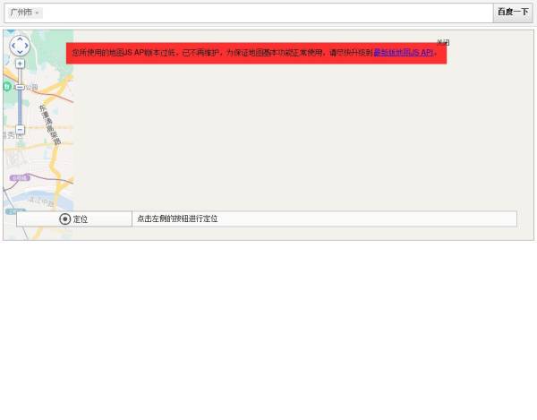 js百度地图API获取定位城市信息位置