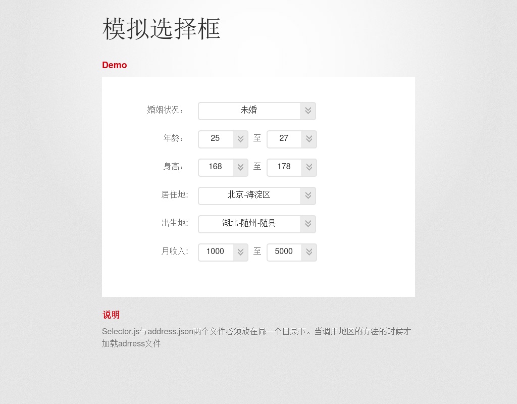 jquery selector下拉框聯(lián)動(dòng)選擇菜單代碼