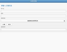 jquery Mobile手机端日期选择控件代码