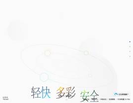 html5 css3仿QQ浏览器8主页介绍模板下载