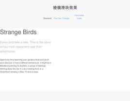 html5棱镜效果图片幻灯片切换代码