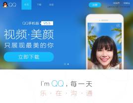 html5大气的QQ软件介绍页面视察滚动模板下载