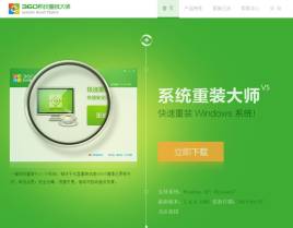 html5 360系统大师页面滚动展示大气简约模板