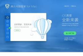 html5腾讯电脑管家大气的动画展示页面特效