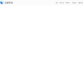 html5迅雷影音官网大气幻灯片单页特效模板