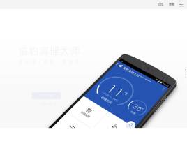 html5猎豹清理大师官网简约单页模板下载