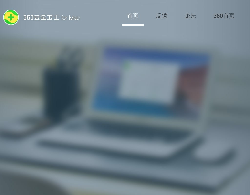 大氣的360軟件介紹頁(yè)面html5動(dòng)畫(huà)模板