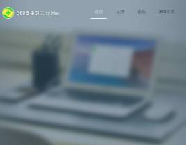 大气的360软件介绍页面html5动画模板