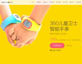 html5 360儿童智能手表介绍页面滚动展示模板
