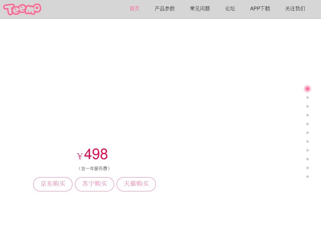 html5糖猫儿童手表网站滚动式漂亮单页模板