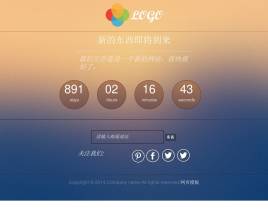 酷炫背景的网站倒计时建设页面html下载