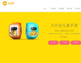 html5卫小宝WIFI滚动大气式单页模板