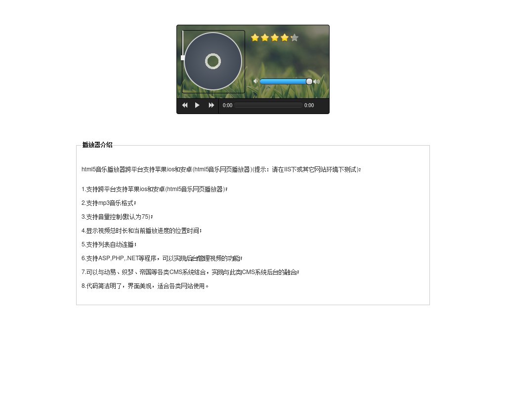 html5手機(jī)端mp3音樂播放器代碼