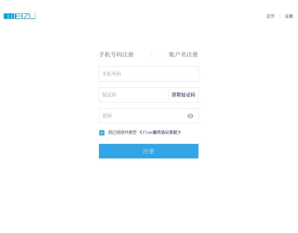 jQuery仿魅族手機注冊表單驗證頁面模板下載