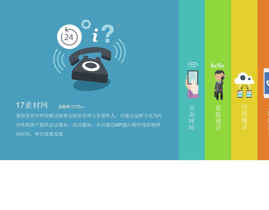 jQuery扁平風(fēng)格的圖標(biāo)導(dǎo)航手風(fēng)琴切換代碼