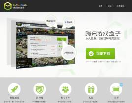 简单的腾讯游戏盒子软件下载单页模板html