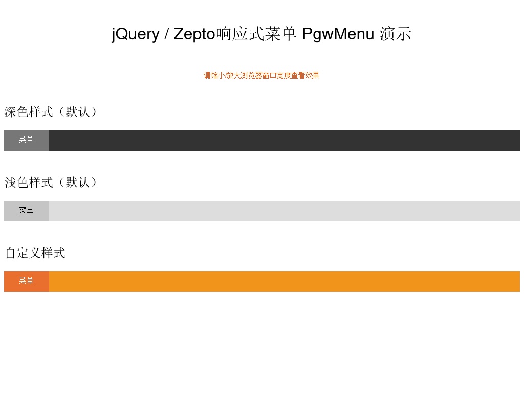 jquery響應式導航菜單支持手機導航菜單代碼