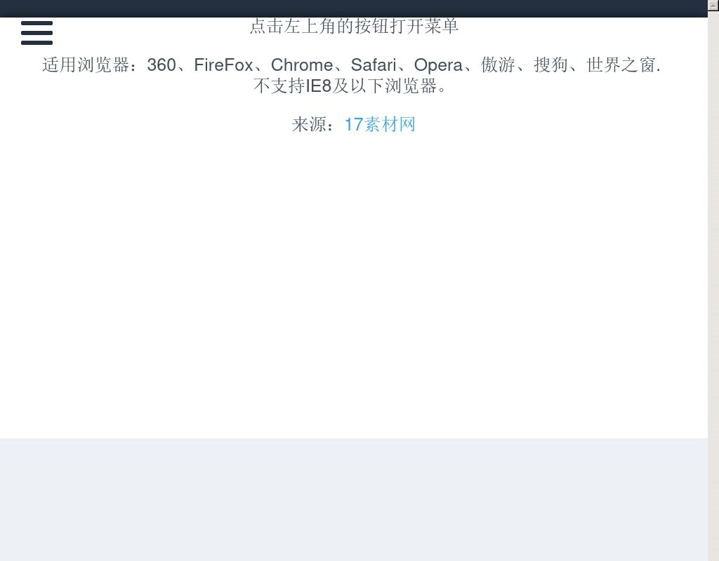 html5頁面傾斜打開側邊菜單動畫特效