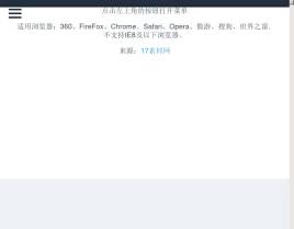 html5页面倾斜打开侧边菜单动画特效