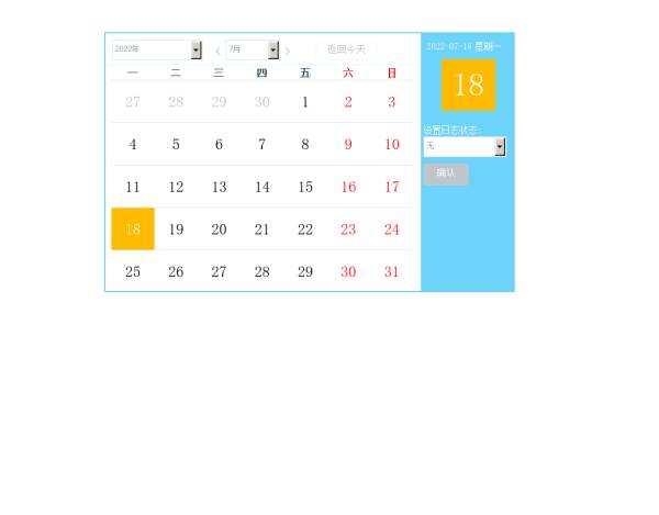 jQuery设置日历表工作休息时间代码