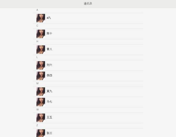 jQuery手机端苹果通讯录首字母检索通讯录制作模板