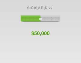 html5 3D滑块拖动数字大小调整代码