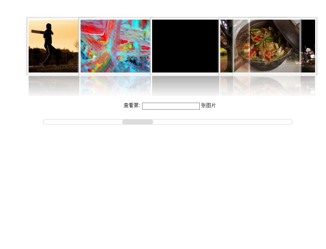 html5帶滑塊拖動(dòng)的圖片相冊(cè)3D幻燈片展示特效