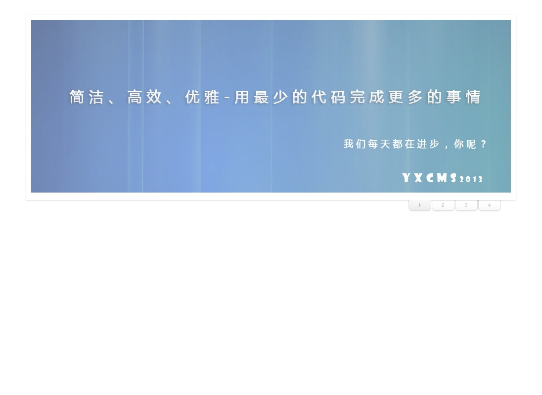 jQuery圖片插件帶分頁圖片向下滾動切換代碼