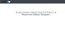 html5黑色触屏手机网页响应式导航菜单代码