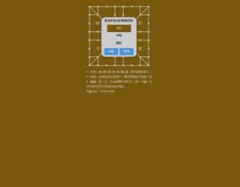 html5赣极方棋动物棋手机游戏源码下载