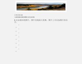 html5手机端图片幻灯片放大展示