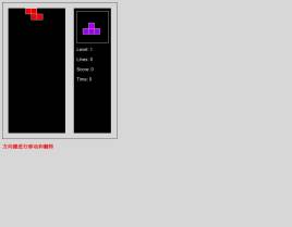 html5网页版俄罗斯方块小游戏源码下载