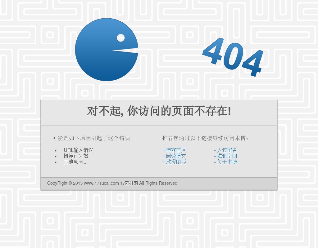 css3搞笑的404動畫頁面模板