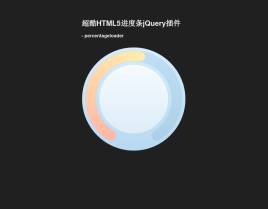 html5 canvas带数字的圆形进度条加载动画