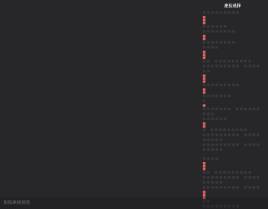 html5 3D在线电影院选座购票代码