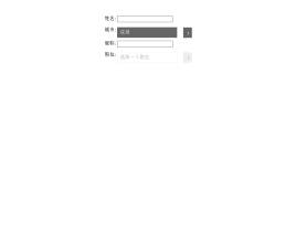 html5手机端动态弹出选择下拉菜单代码