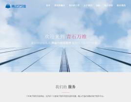 宽屏的企业建站公司html5视差滚动页面模板