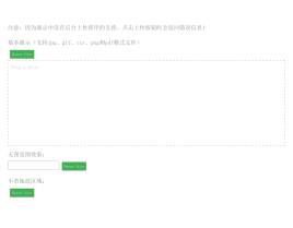 html5支持拖拽文件上传图片预览插件