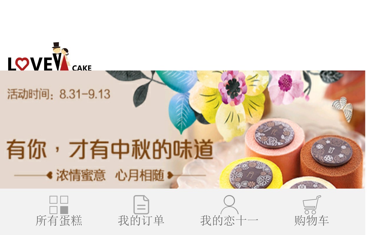 手機微信網(wǎng)上蛋糕預(yù)訂wap網(wǎng)頁模板