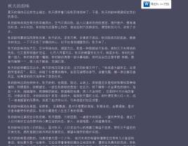 html5网页文字导出word格式代码